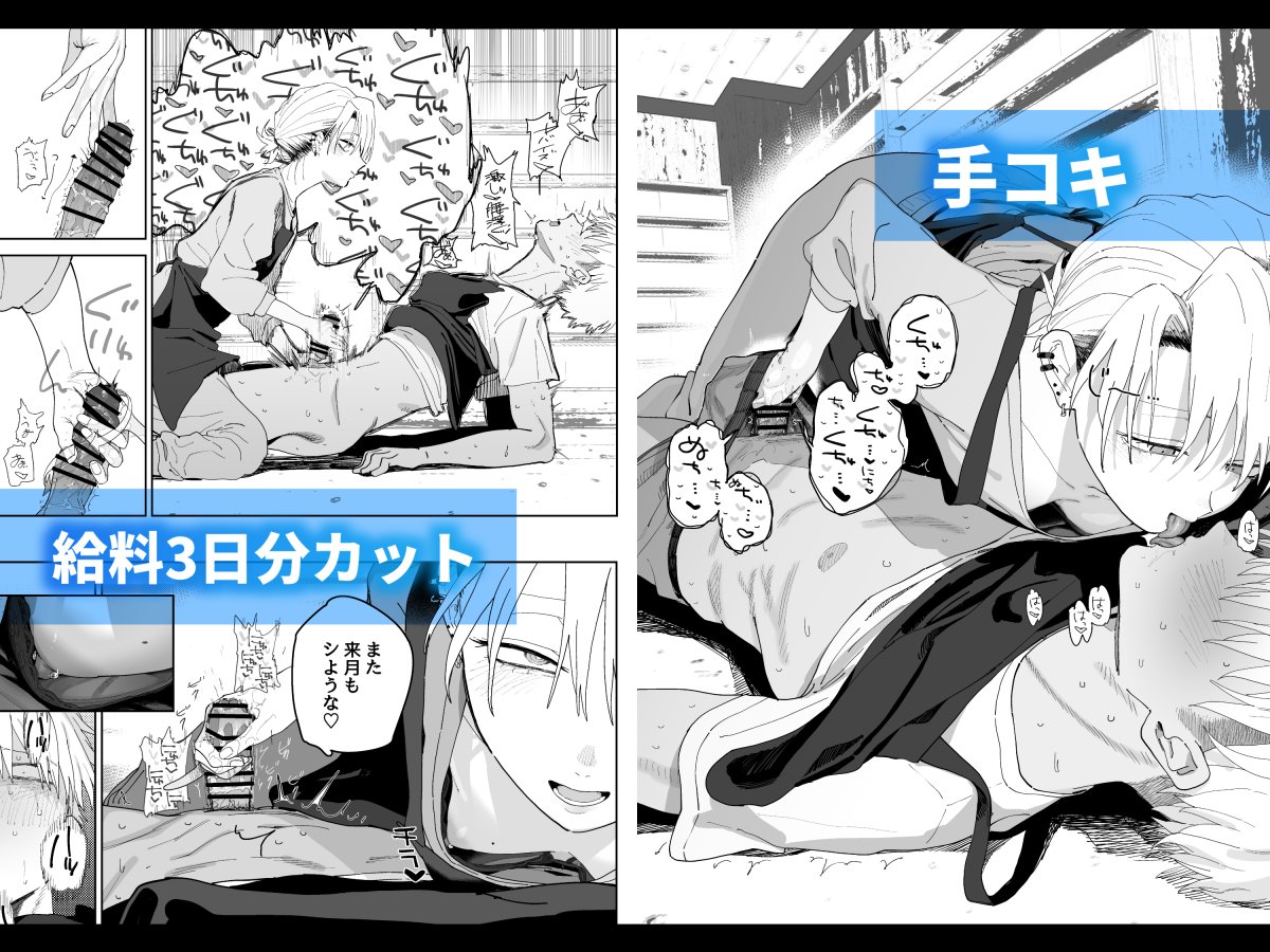 『デカケツパワハラ店長に搾られたい!』
FANZAさんで販売開始されました!よろしくお願いします📚(1/3)
https://t.co/3dQZGI9unC 