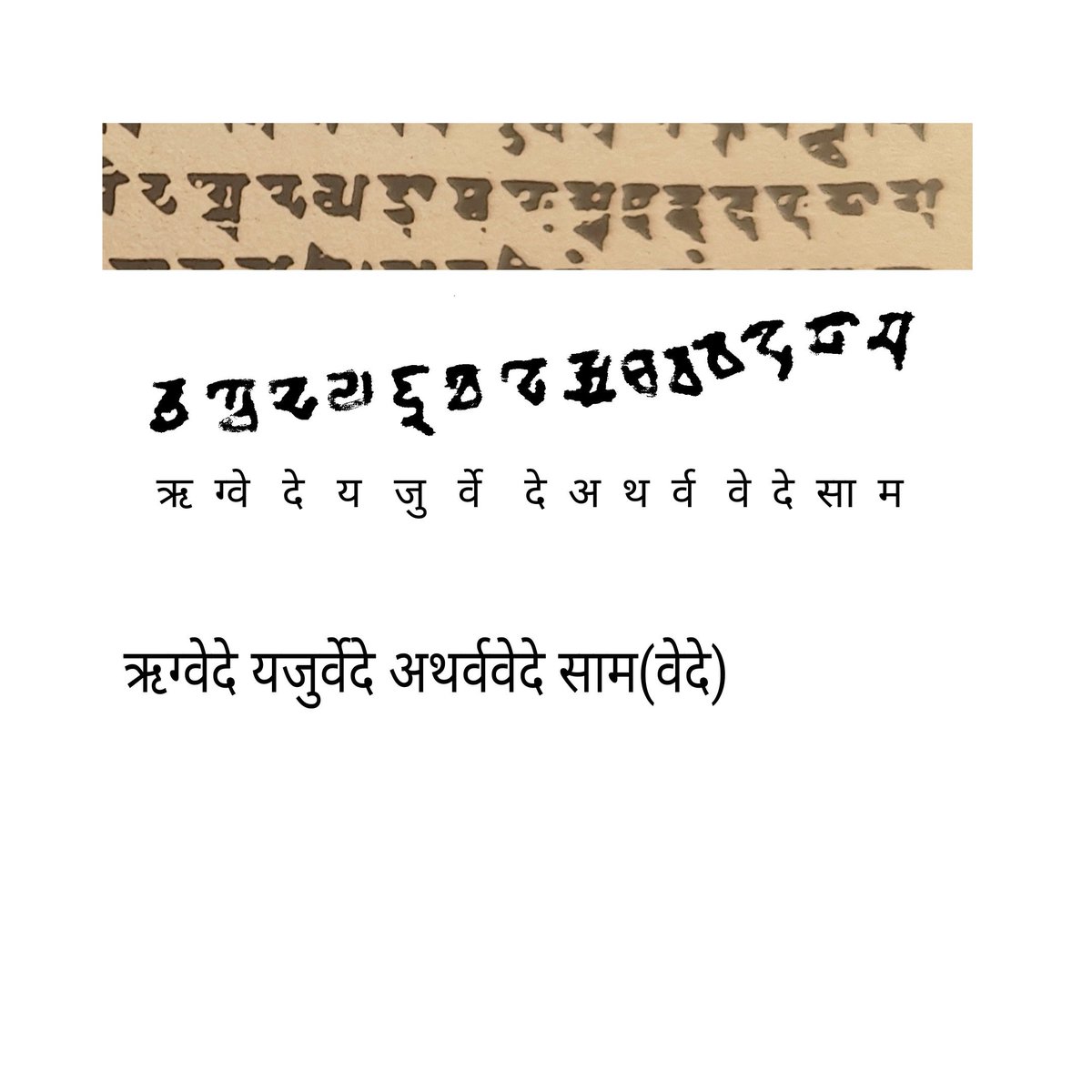 chronicle_watch's tweet photo. The Gilgit manuscripts, a collection spanning approximately the 6th–8th centuries, include a Buddhist text called Pravrajyāvastu. One of its matrices (mātṛkā) mentions Brahmins studying the four Vedas. Here, do not interpret "Veda" or "the four Vedas" in some other fanciful sense like "pain" or the like. The manuscript directly names the four Vedas: Ṛgveda, Yajurveda, Atharvaveda, and Sāmaveda. The names of the four Vedas also appear in the Milindapañha.This evidence proves that the Vedas predated Mahāyāna texts, and Vedic gurukulas and mānavakas existed in the 6th–8th centuries.
@Aatma_the_soul4 @anshikashukla_ @historiakayasth @kalyan97 @MisraNityanand @Param_Chaitanya @MonaADhar @MumukshuSavitri @monidipadey 
@vedik_Arya_ @Takshaka98