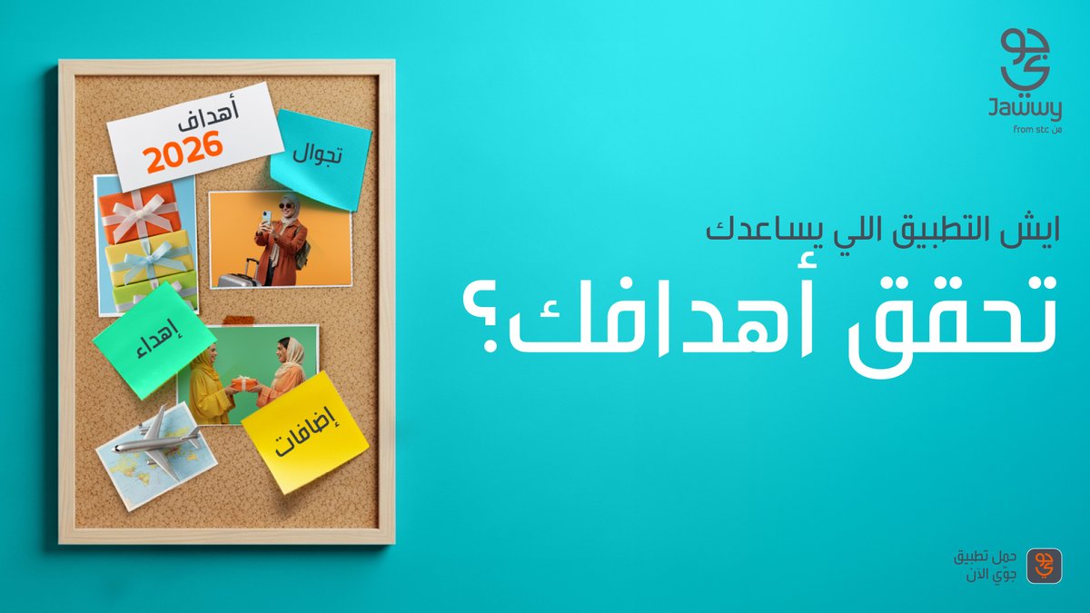 جوّي tweet media