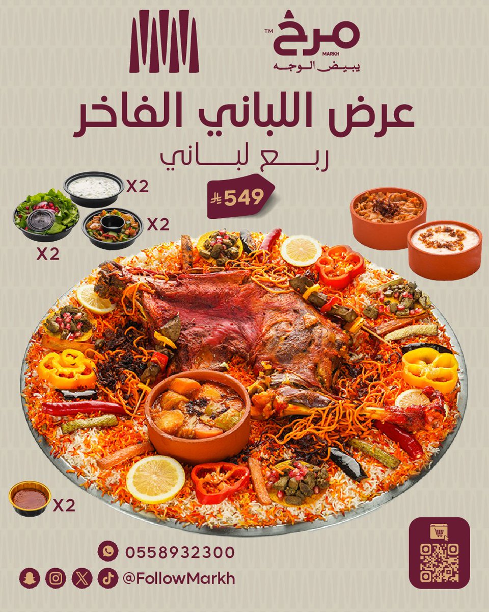 عرض اللباني الفاخر😍 اطلب الحين