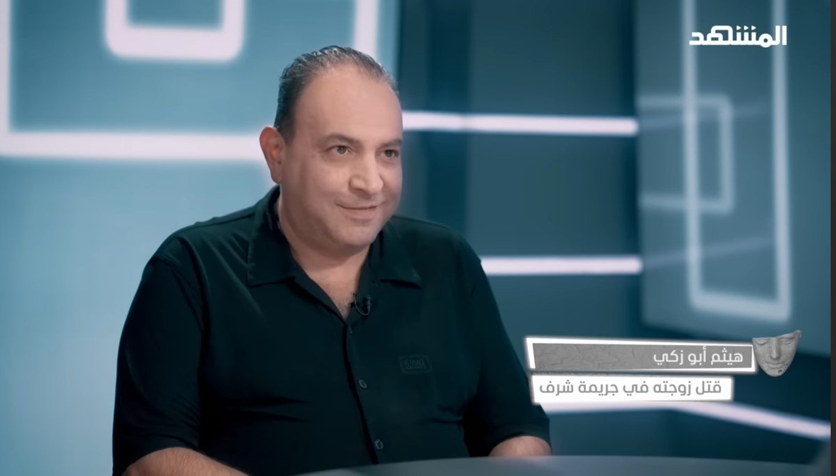 أن تبتسمي للقاتل ابتسامة عريضة وتمنحيه منبراً وتسمّي جريمته «جريمة شرف»، إنّما هذه طعنة في ظهر الضحيّة رولا عبد الباقي.
كانت رولا قد هجرت زوجها وتقدّمت بدعوى طلاق، فلاحقها وقتلها في تشرين الأول 2003، ثمّ خرج من السجن بعد 13 عاماً.
 نسبة مشاهدة الحلقة عالية. مبارك <a href="/majdalakhattar/">Majdala Khattar</a>