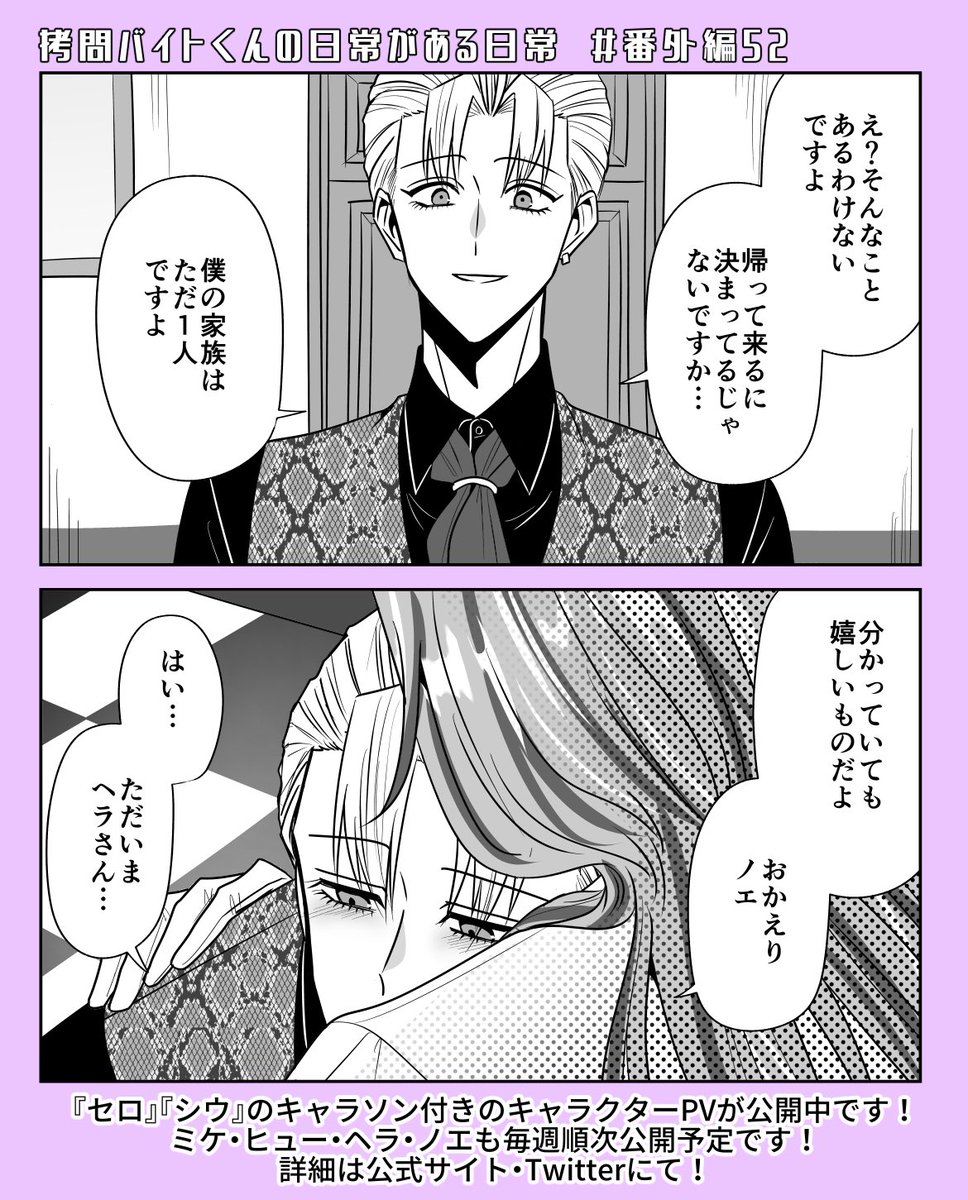 番外編（52）が更新されました！番外編（51）の続きとなります！ど