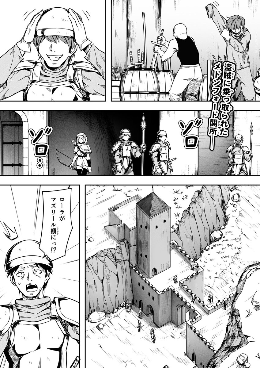 【サキュバスと侮る者の結末】2-① 