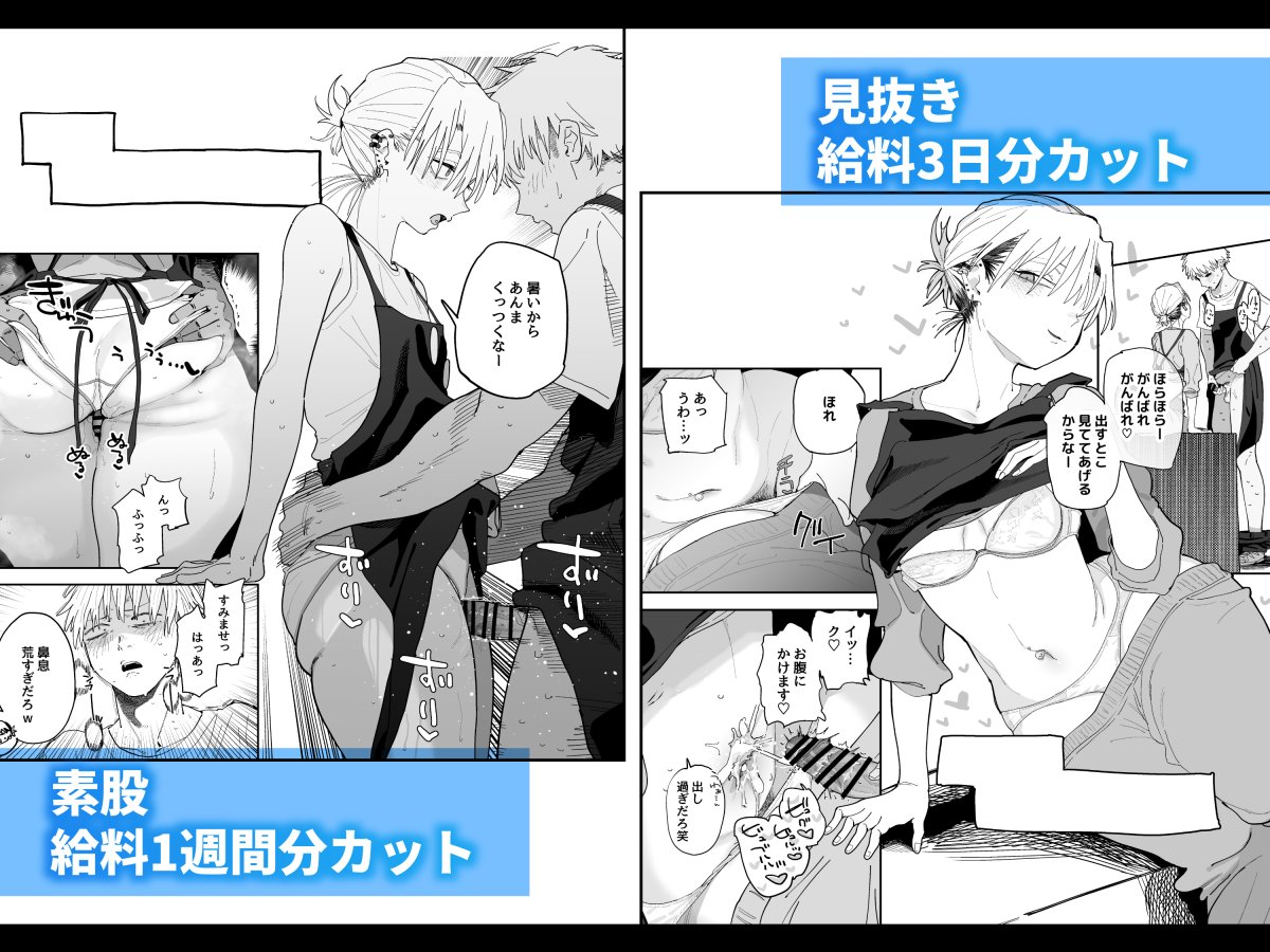 デカケツパワハラ店長に搾られたい！(でんきねこ)｜無料エロ漫画試し読み