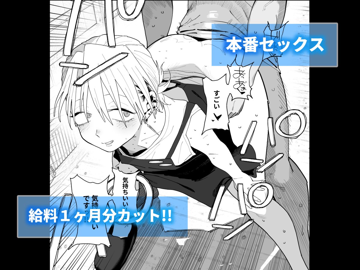 デカケツパワハラ店長に搾られたい！(でんきねこ)｜無料エロ漫画試し読み