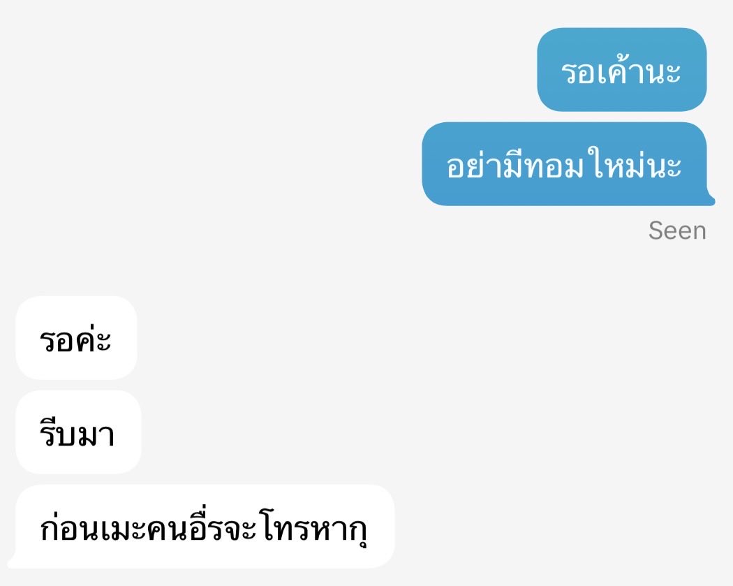 sn2erc's tweet image. ไอพวกมีเคะแล้วไม่โทรหา ระวังเมะอื่นโทรมาหาเคะคุณนะ