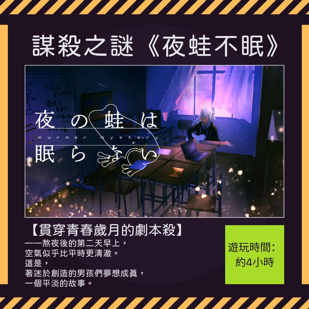 recyclablegomi's tweet photo. 跪求分享🧎‍♀️🧎‍♀️🧎‍♀️
真的真的很希望能讓這團成團😭 希望大家能成為我的聖誕老人幫忙分享一下實現我的願望🙏🙏🙏 雖然不知道有沒有這個必要但還是說清楚：這裡寫的12月23日23:30是台灣時間🫡

#劇本殺 #劇本殺線上 #線上劇本殺 #謀殺之謎 https://t.co/M8r1aBzsCU
