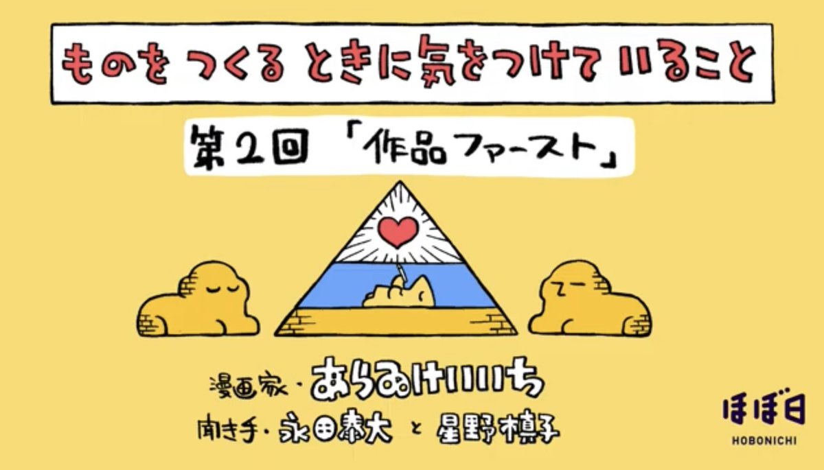 平山軽C107(火)東ウ29a (@kumomajin) / Posts / X