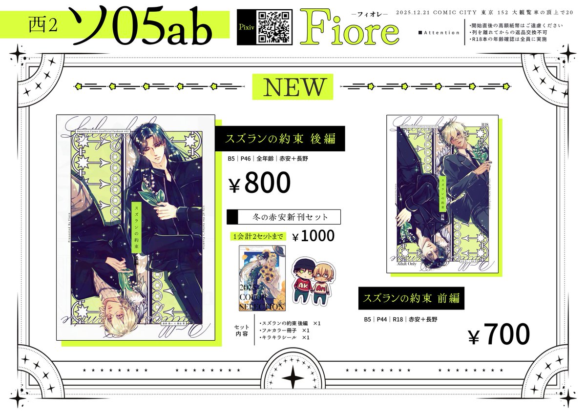 どどめ🧯🪽 (@dodomedayo) / Posts / X