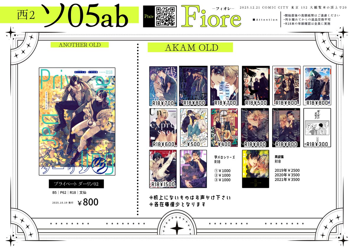 さくら🌸12/21西2ソ03a (@zakuro3229) / Posts / X