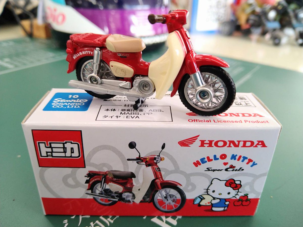 こんにちは😉今日は、ついにゲットしました🥰トミカのキティちゃん50