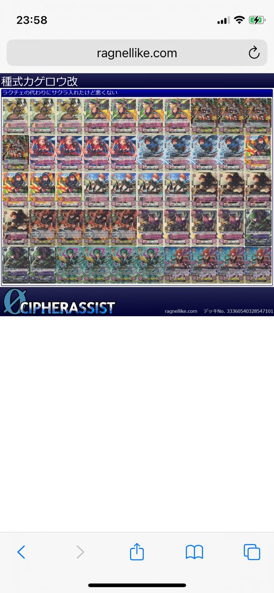 今日回したカゲロウデッキ。3cメイドサクラが種さん的にポイント高い