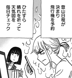 山と食欲と私 1〜20 コミック全巻セット・まとめ買い】山と食欲と私(1～20巻)セット