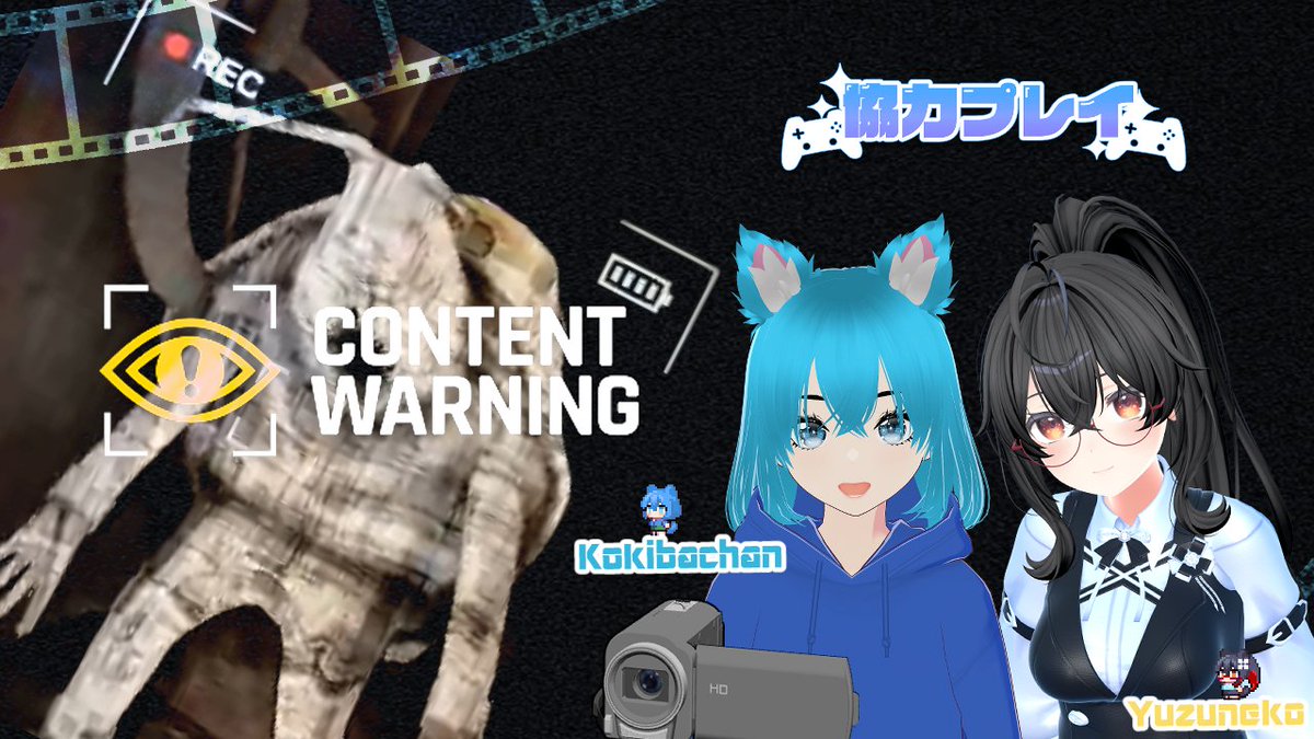 yuzuneko0302's tweet image. 本日21:00から小牙ちゃん(@kokibachan_v)とContent Warningをします🐾
二人でわいわいバズる動画を撮れたらな～と思います😊
魔物を上手く撮れるまでが難しいかもですが一緒に頑張りますよー💪

#ゲーム実況 
#ゲーム実況者さんと繋がりたい 
#ContentWarning

youtube.com/live/wJfRZ2Kxd…