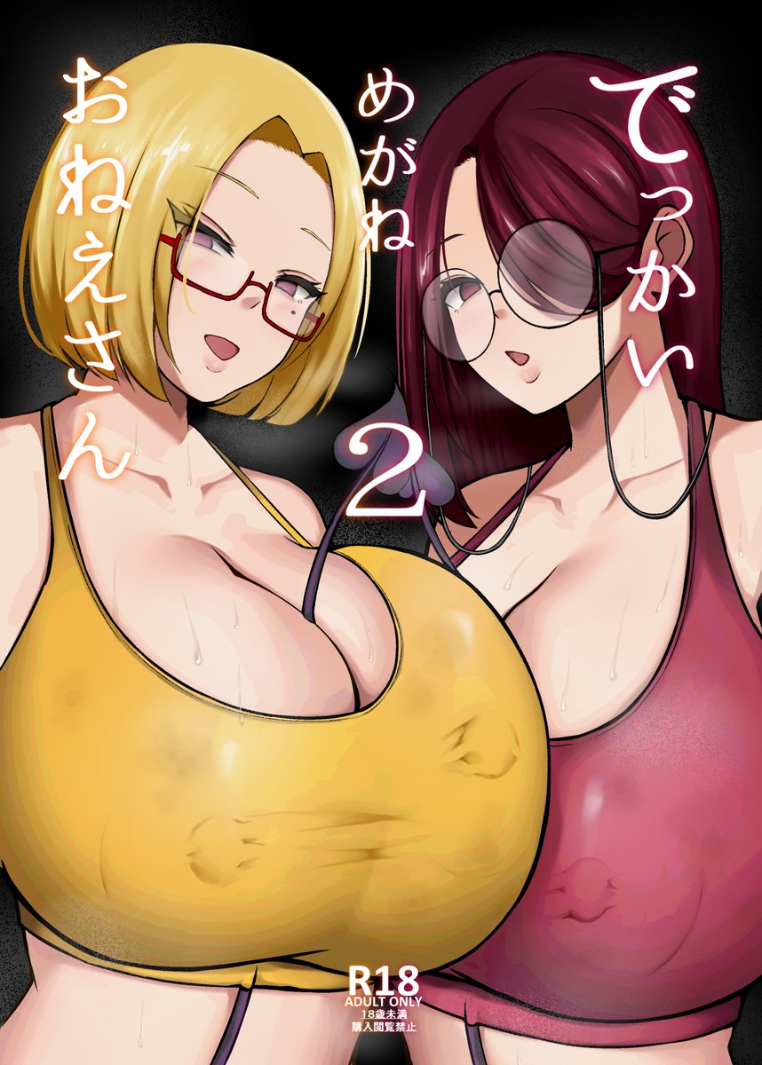 表紙できた～
本文もう少しで出来上がりそうや
頑張るで～! 