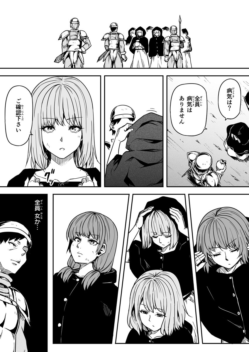 【サキュバスと侮る者の結末】2-② 