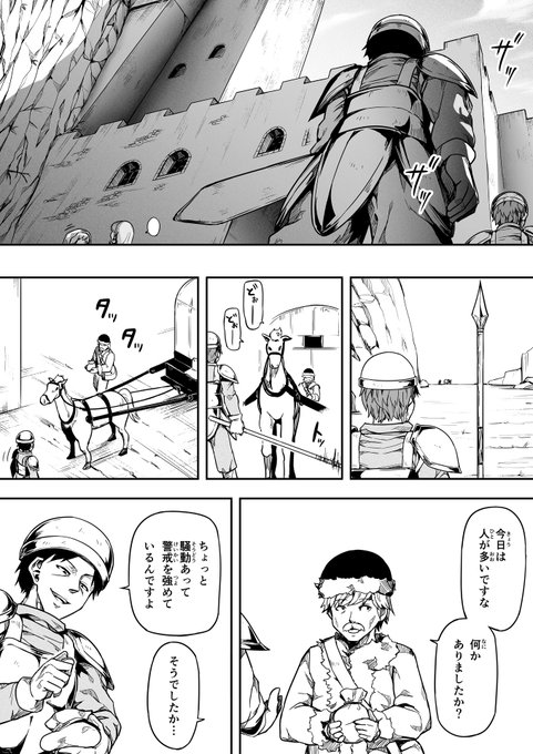 【サキュバスと侮る者の結末】2-② 