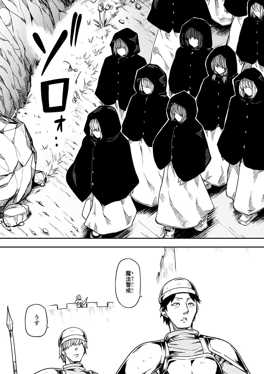 【サキュバスと侮る者の結末】2-② 