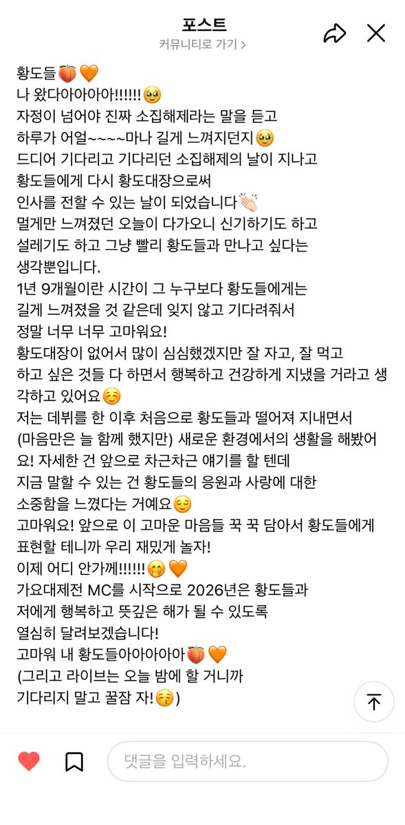 밤 tweet media