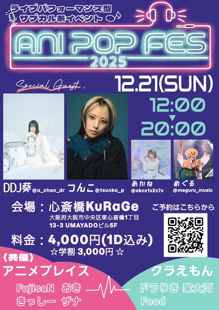 あかね@ロックシンガー (@aknx1x2x7x) / Posts / X