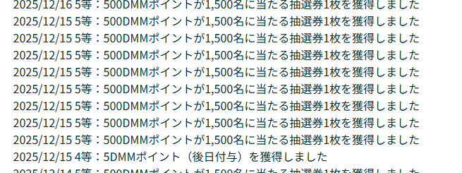 確認(≧◡≦)♡ 10日分で4回この形式だわ