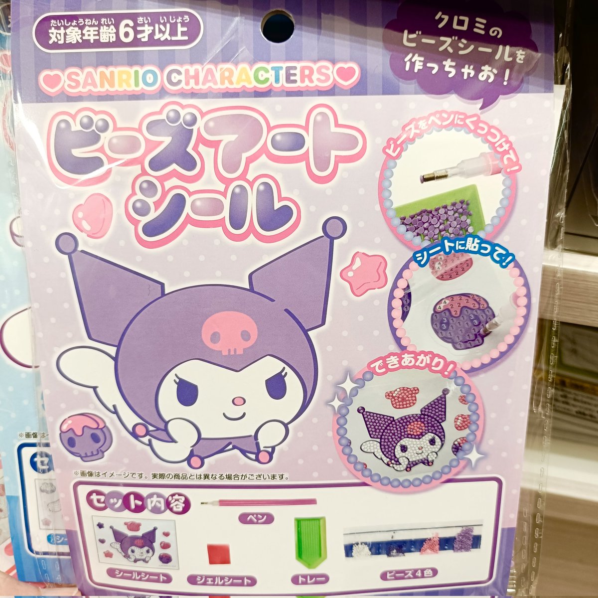 未使用　チャーミーキティ、シナモロール、ジュエルペット シールパック レトロ サンリオ チャーミーキティ シールパック フレークシール 平成レトロ