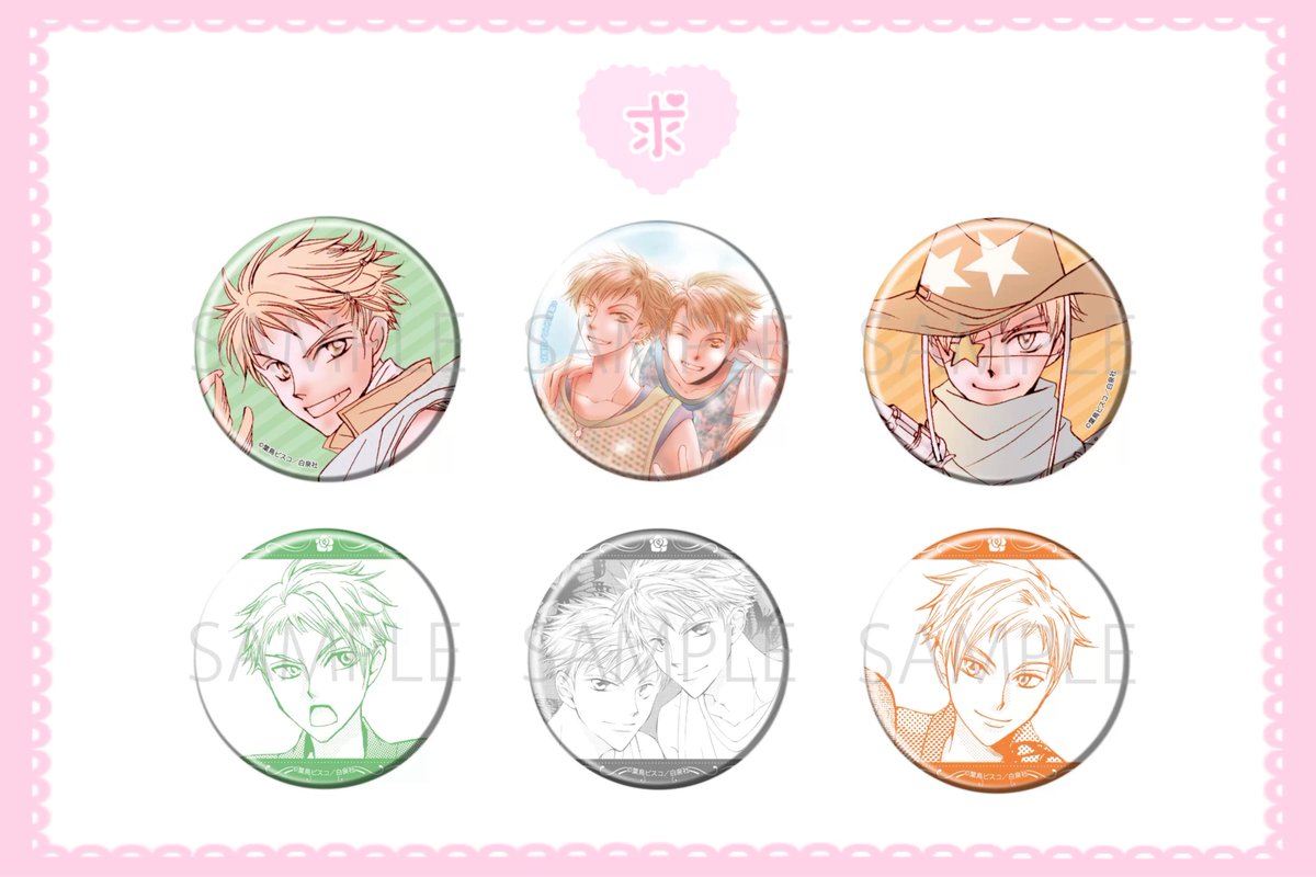 ⑅ 買取 ⑅ 桜蘭高校ホスト部 白泉社公式ショップ HAKUSENSHA SHOP 譲