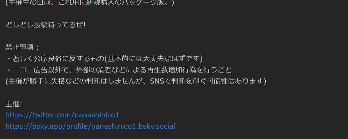 6月18日  配信    コメント用 次の投稿祭、2点ほどレギュ追加しております。 あまりにも公序良俗に