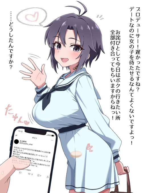 まこりんとクリスマスデートしたいな♡ 