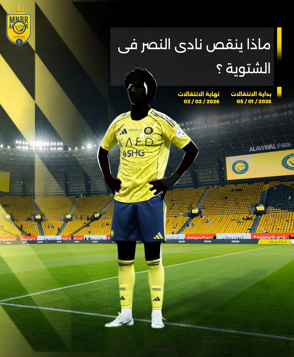 Nfc_mnbr's tweet image. 🚨🟡⁉️ ||

ماذا ينقص نادي #النصر في الشتوية ؟🤔

#منبر_النصر