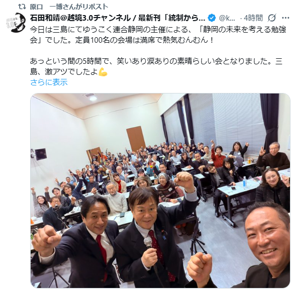 Booskachan_Ver2's tweet image. 参政党や原口一博らによる、陰謀論YouTuberの政治容喙が進んでいます。
この国はもうだめです。
(･ω･)