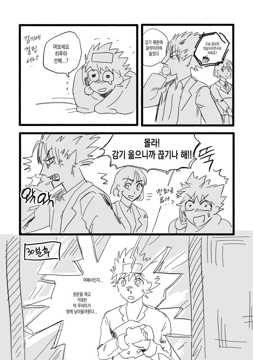 아빠와아들(ㅈㅅ)