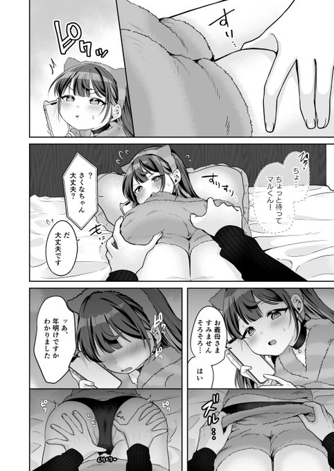 電話中のイタズラ♡🔞 
