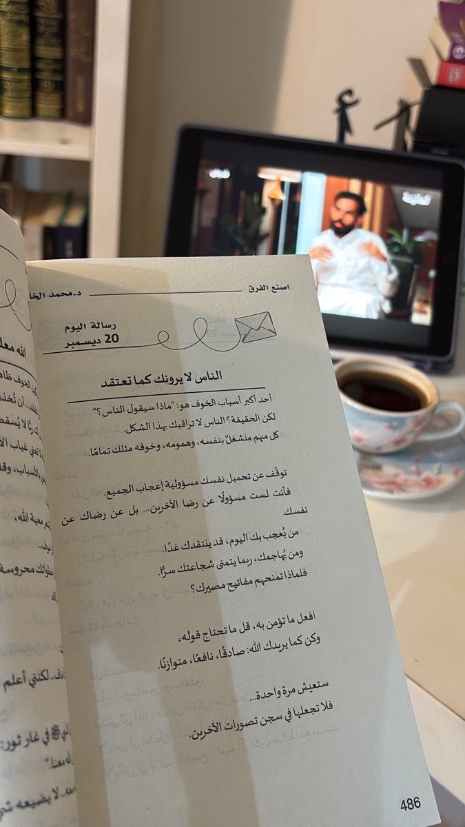 حين تكون حياتك منصرفة لتطوير نفسك وعبادة الله،
ستجد الرضا والسعادة حاضرين في قلبك،
ما دمت لا تُرهق روحك بمقارنة حياتك بحياة الآخرين
ولا تتطفل على تفاصيل لا تخصك.
#صالحة_علي
#نادي_ثمار_الكتب