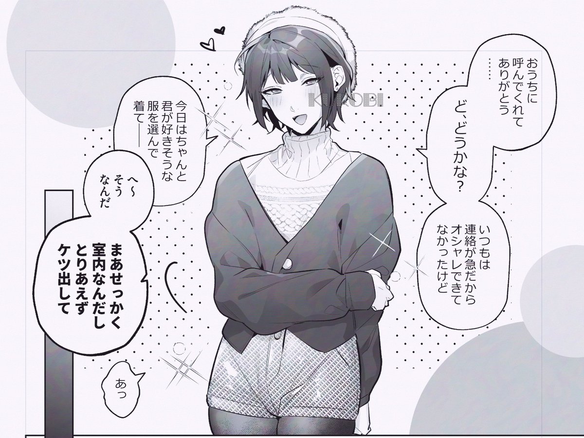 ダイエット成功男子シリーズです 