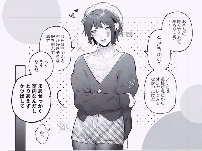 ダイエット成功男子シリーズです 