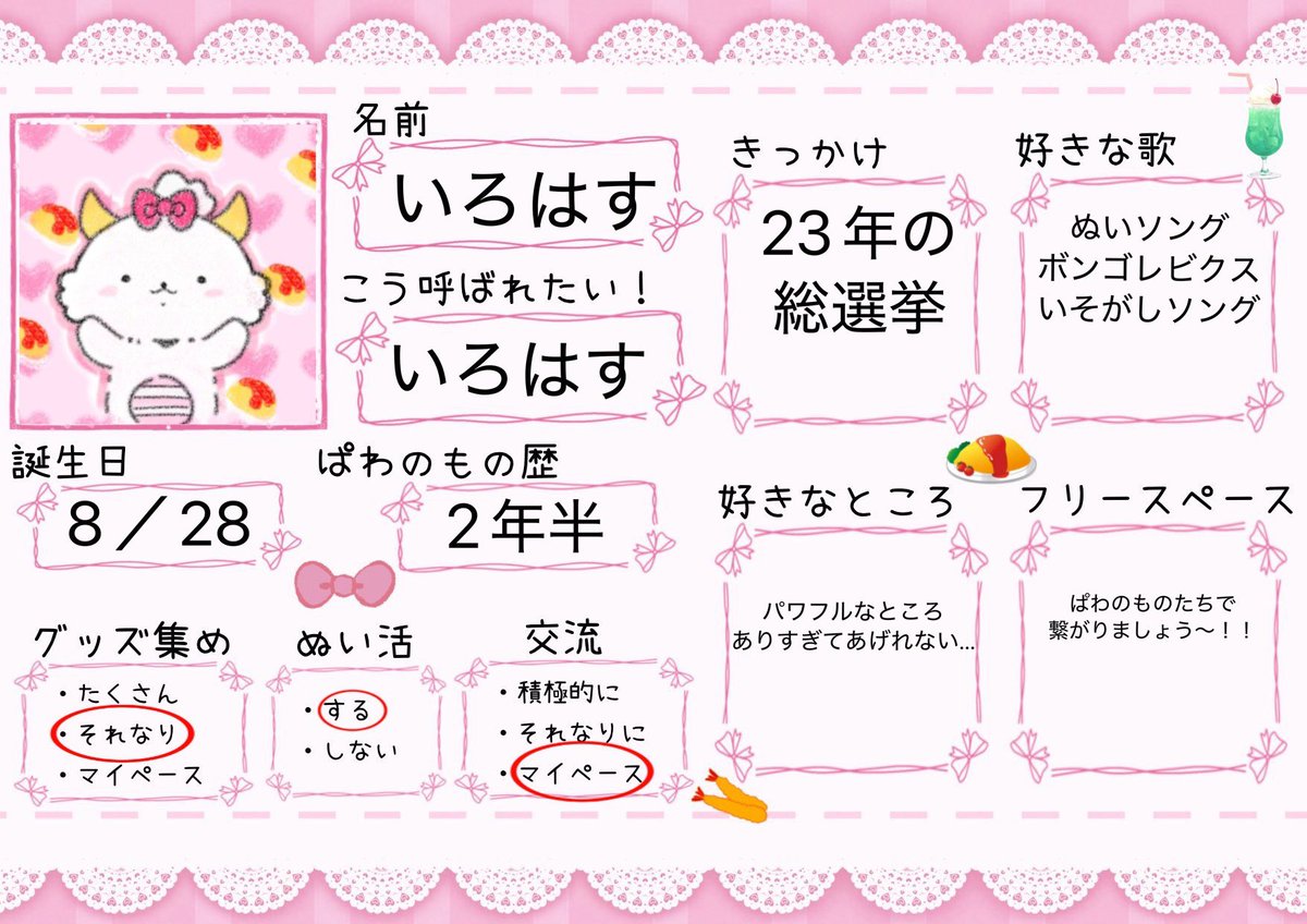 いろはす@ぱわのものたち tweet media