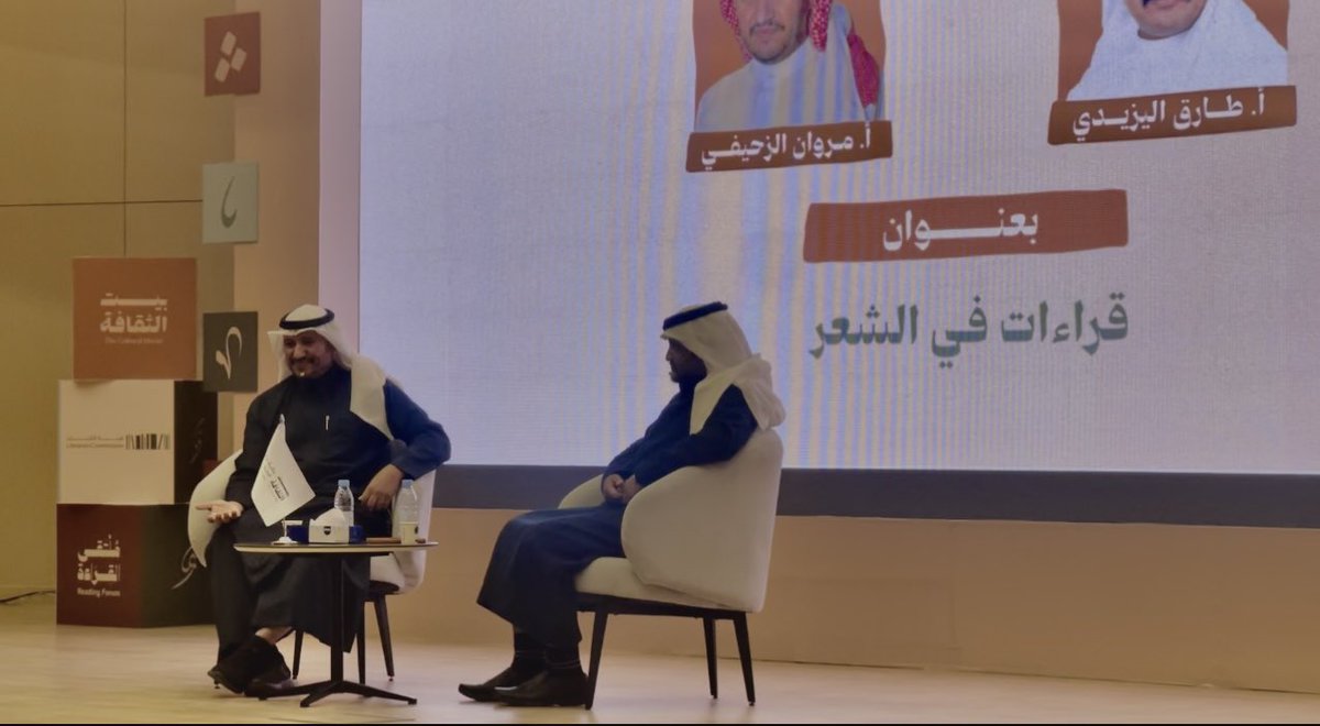 98nri's tweet image. أمسية مميّزة 
ومعرفة متجددة في عالم الشعر والقراءة