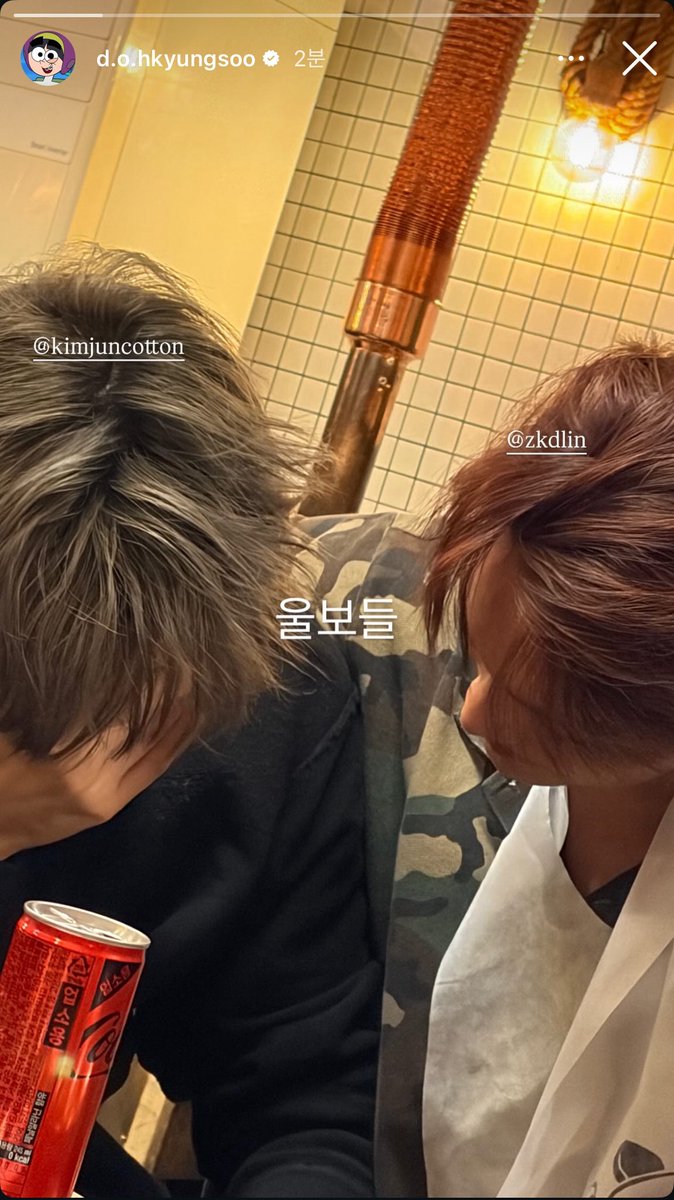 도경수 인스스 ㅁㅊ
내가 울음날거같아