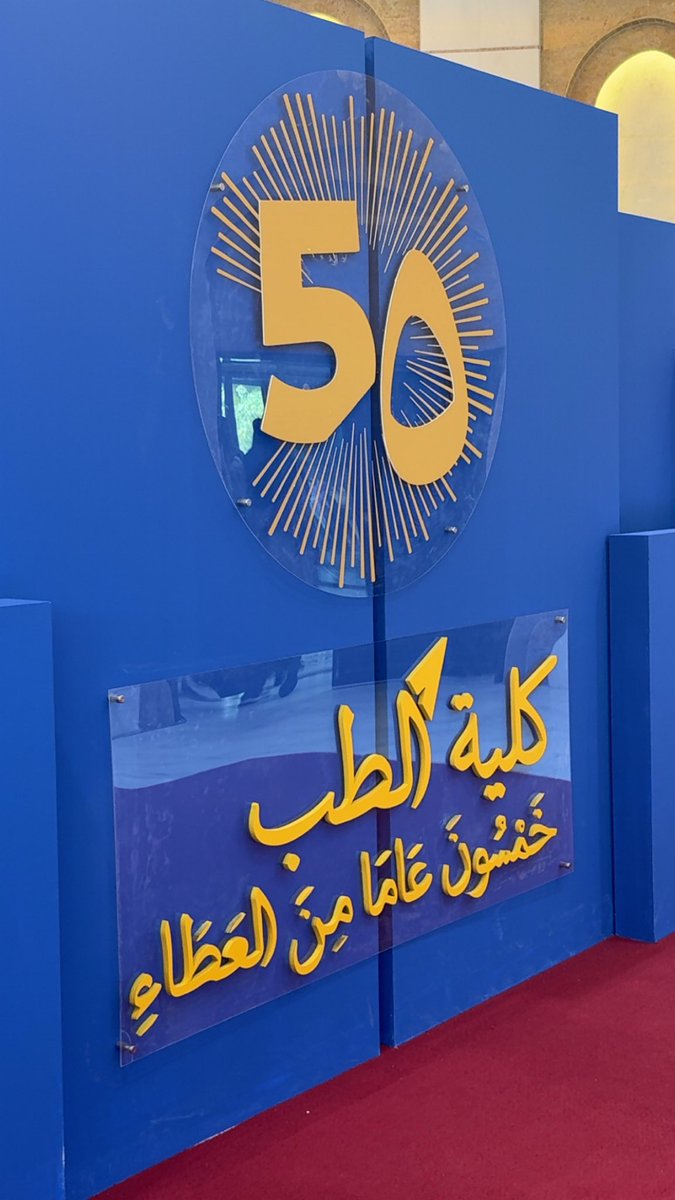 MNFARESS's tweet image. يوم يخلد التاريخ ✨ 
كل الشكر لجميع لجان التنظيم 💐

 #اليوبيل_الذهبي_لكلية_الطب