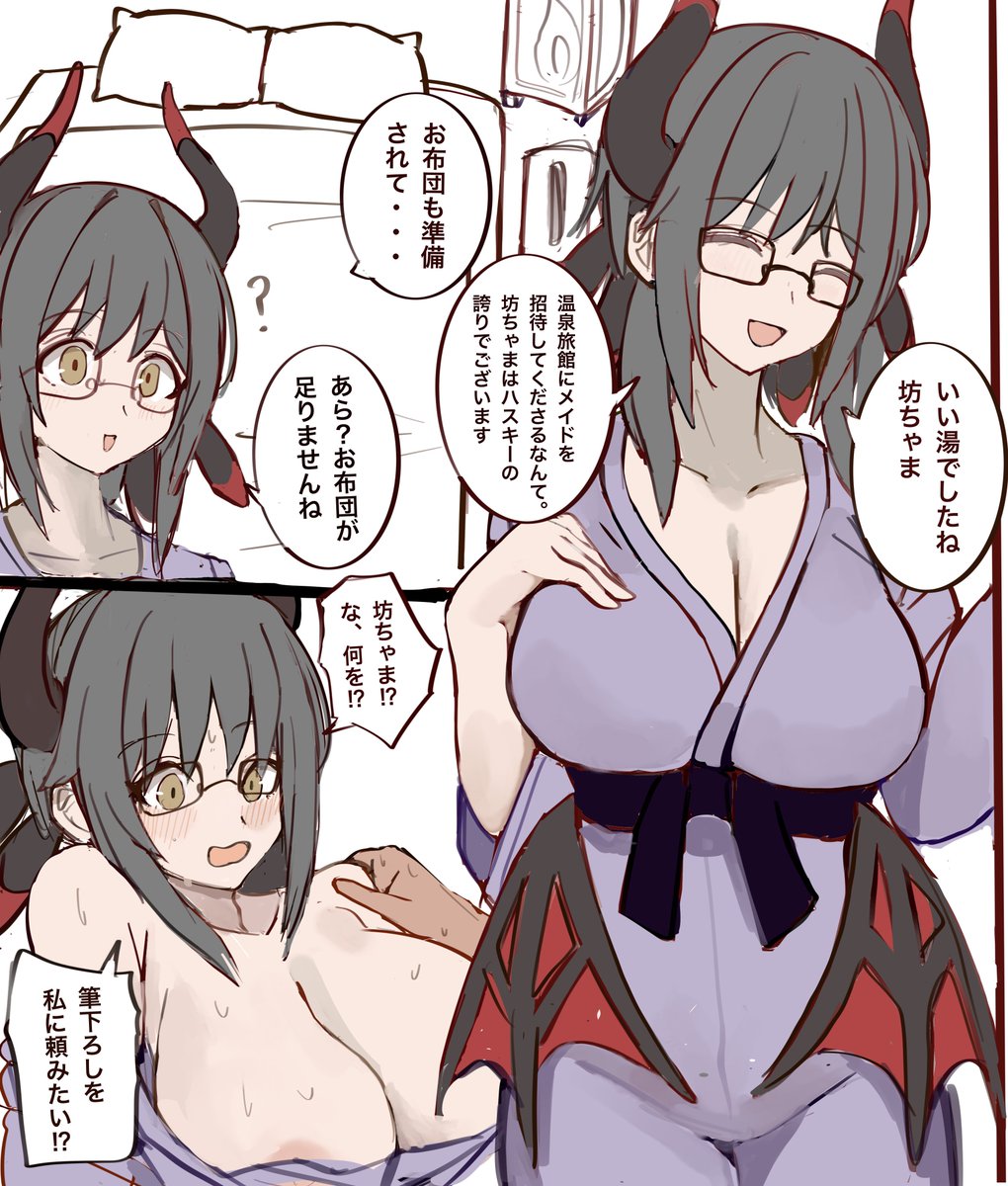 ドラゴンのメイド長にお願いしてみた… 