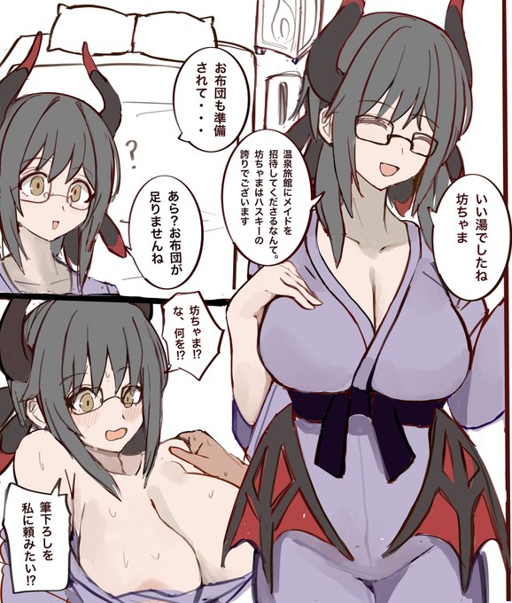 ドラゴンのメイド長にお願いしてみた… 