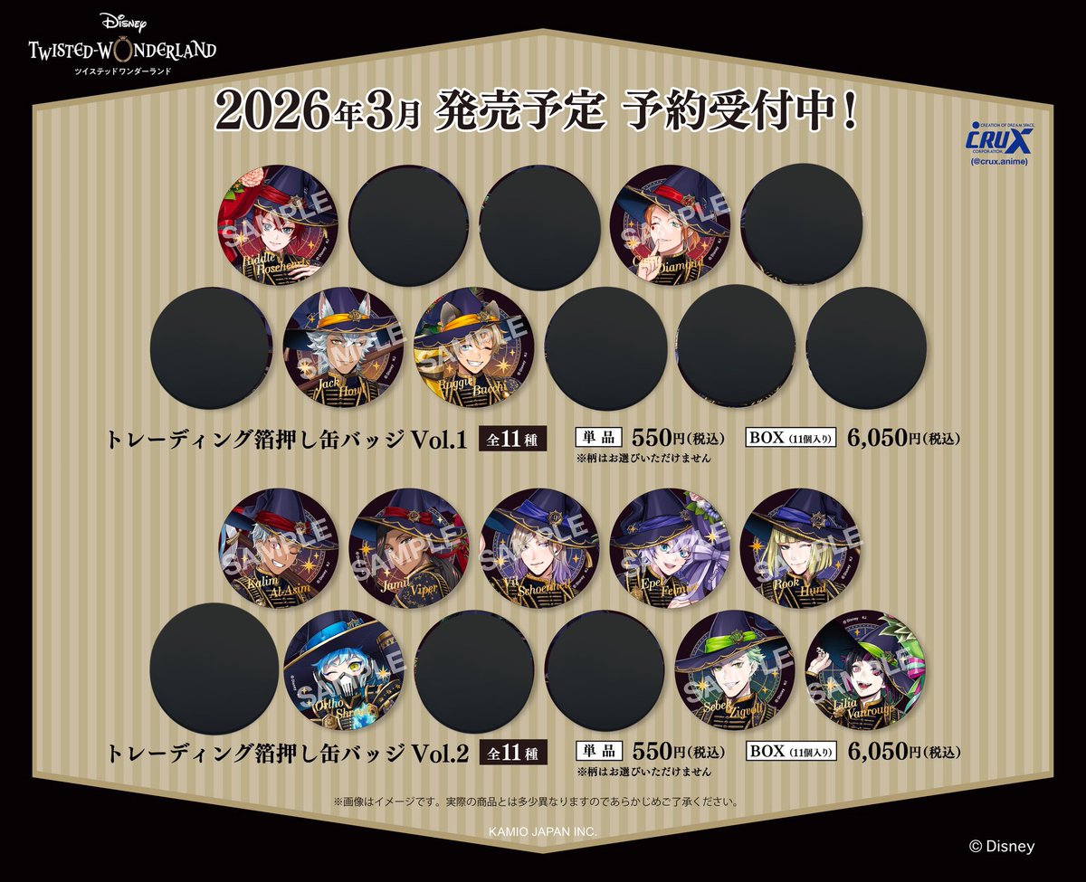 ツイステ 箔押し缶バッジ ブルーム バースデー 譲渡 譲 ☆リドル