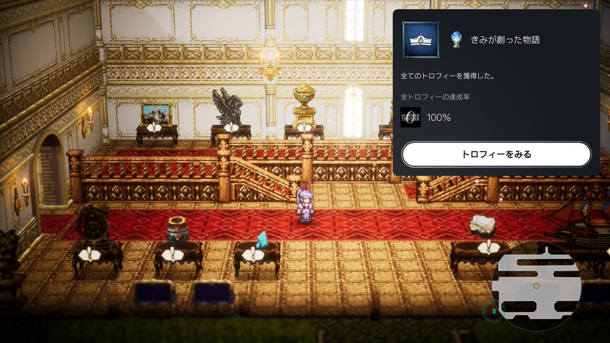 DE_Z_PSO2's tweet image. #オクトパストラベラー0
トロコンしましたー！
裏ボス強かった！
lv82でしたが(ナッツ未使用)、チート必殺の霊薬公ドーター連発で、顔中ジャムまみれで倒しました。
過去作の初見56しギミック満載のボスはあまり好みではないので、今回の力押し裏ボスは結構楽しかったです。