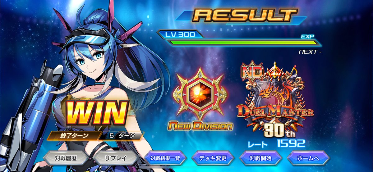 ギリギリレジェンド入れなかった😭ここまで上げ直したので明日は入ってて欲しい(´-`　)