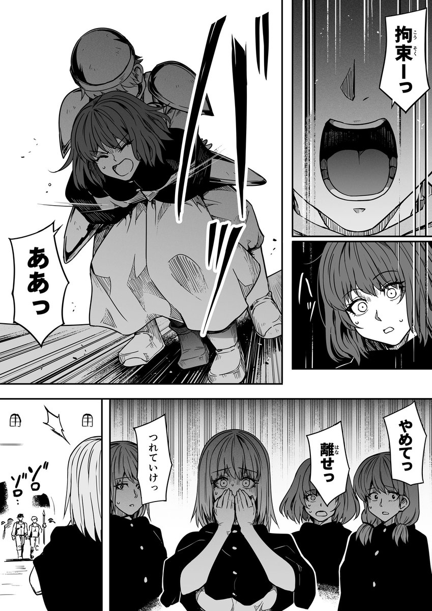 【サキュバスと侮る者の結末】2-④ 