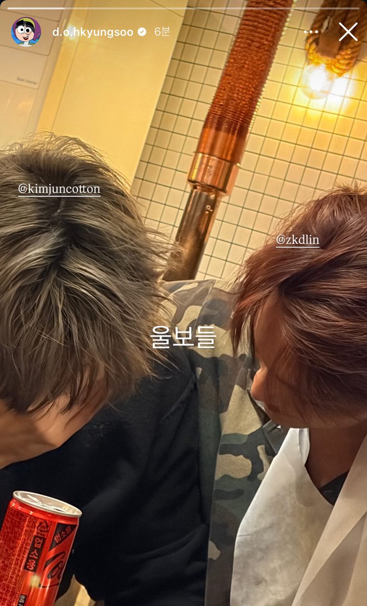 ㅆㅂ 얘들아 도경수가 인스스에 김준면 김종인 운다고 울보들 이렇게 올린 거 실화라고?