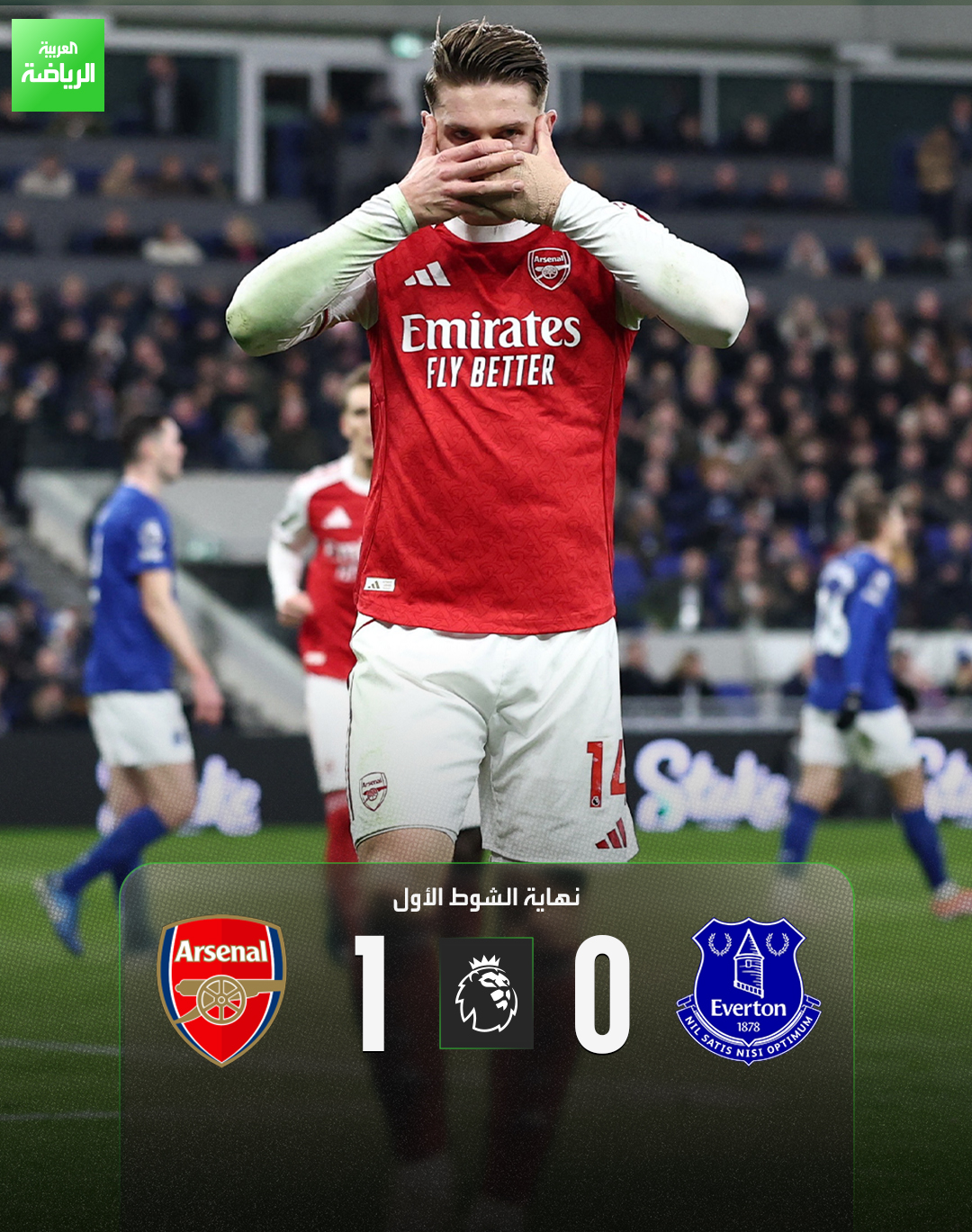 أرسنال يتقدم على إيفرتون في الشوط الأول بهدف من ركلة جزاء. إيفرتون 0 أرسنال 1 (يوكيريس). الدوري الإنجليزي. هيل ديكينسون 