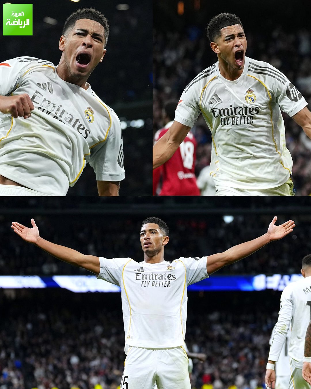 احتفال بيلنغهام بهدفه أمام إشبيلية 