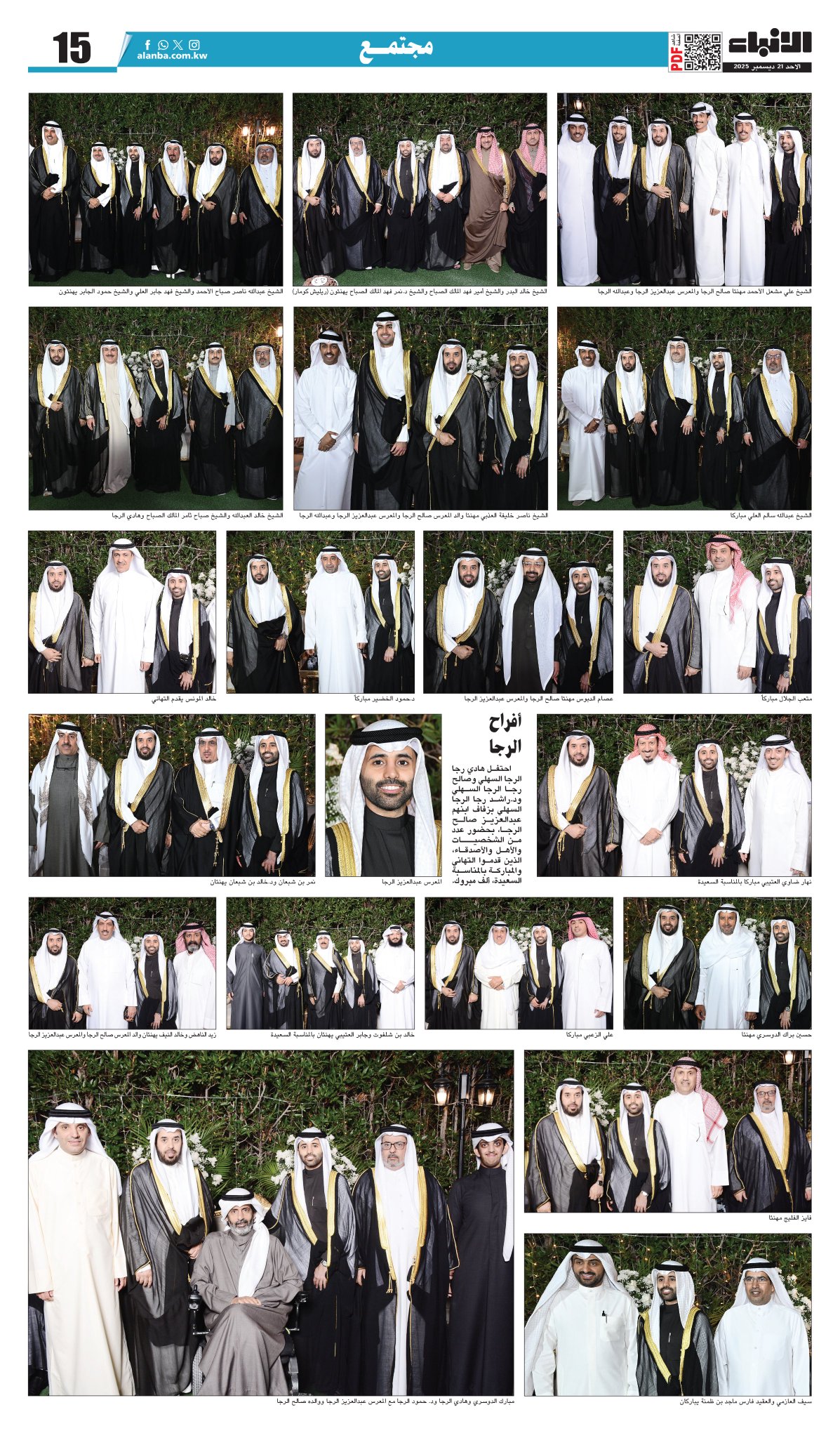 مناسبات | أفراح الرجا 